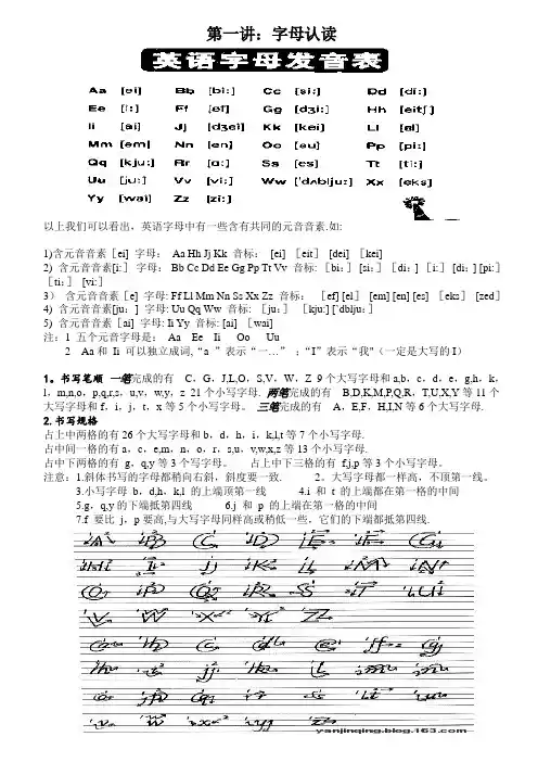 小升初衔接教材(完全版)