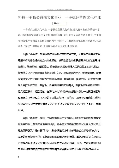 经营性文化产业和公益性文化事业