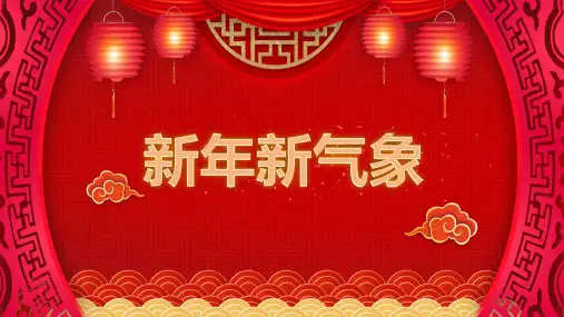 喜庆企业年会快闪风新年开门红动态ppt模板