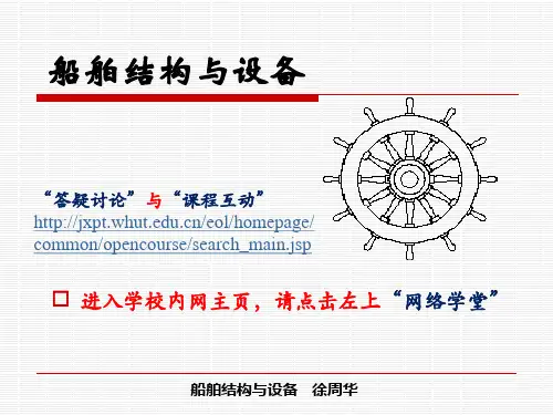 船舶尺度与吨位