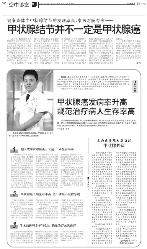 甲状腺结节并不一定是甲状腺癌