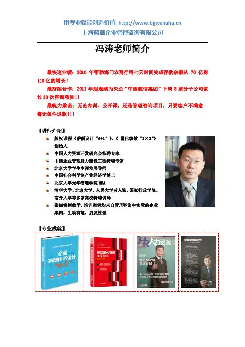 冯涛老师简介