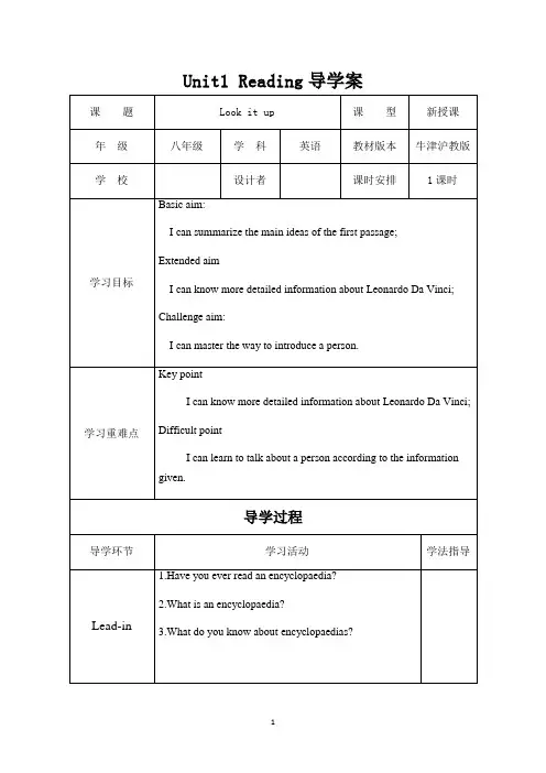 八年级英语Unit 1 Reading  最佳教案导学案教学设计