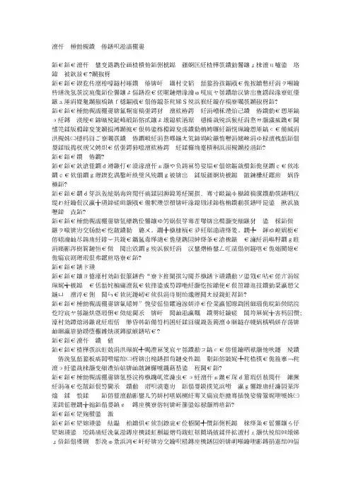 夏季预防皮肤病有妙招