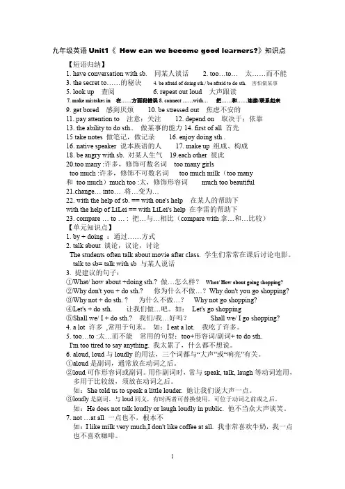 (完整word版)人教版九年级英语(全一册)知识点汇总