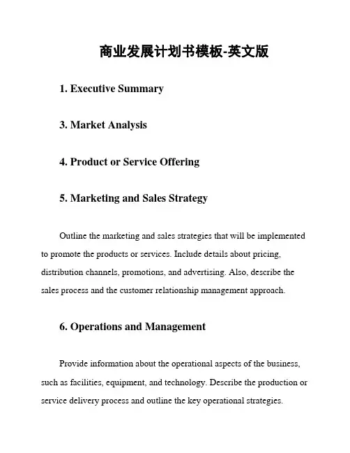 商业发展计划书模板-英文版