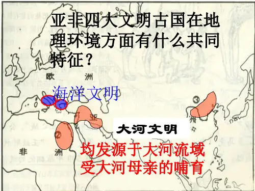 诞生于爱琴海与中美洲地区的文明(用稿)