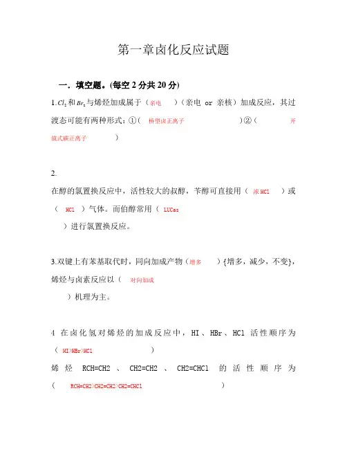 药物合成考试题及答案