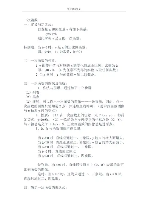 函数总结大全(很强很好很全)范文