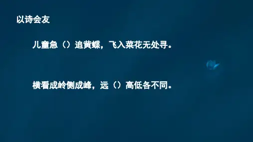 六年级下册语文优秀课件语文百花园四《群文阅读 走进鲁迅》语文s版(共16张ppt)