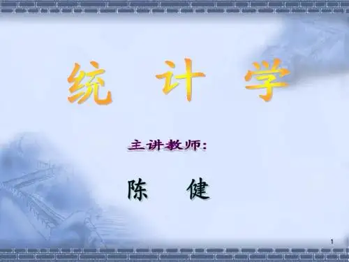 第一章 绪论20159 ppt总结