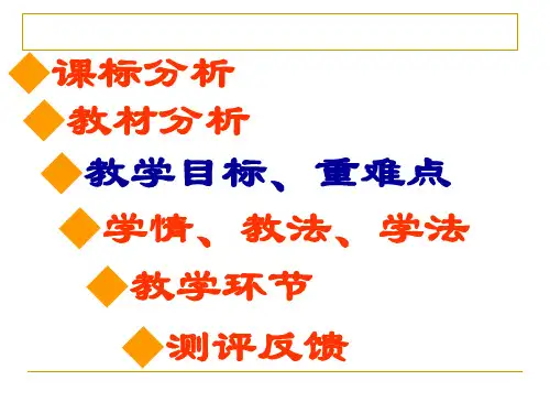 电化学基础说课课件ppt