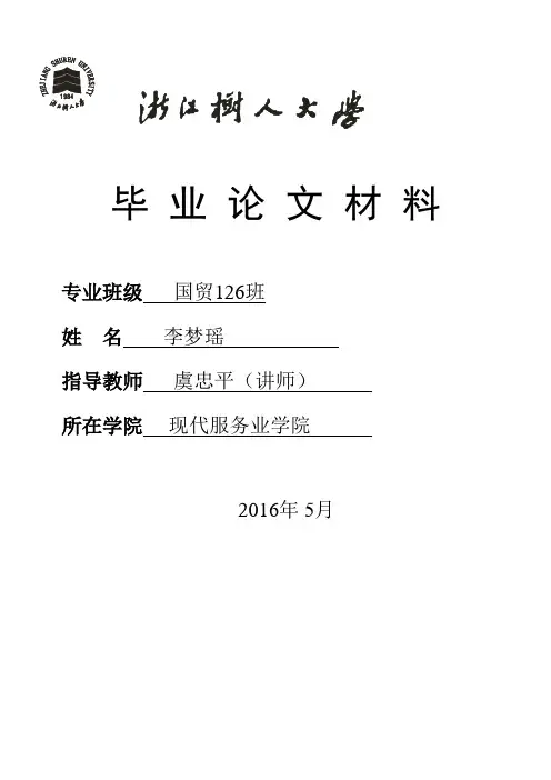 浙江中小企业对外贸易的现状困境及对策分析