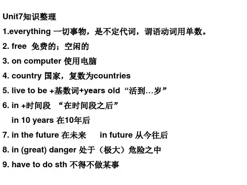 人教版英语八年级上册第七单元Unit7 词组句型作文知识点整理Unit7单元知识整理