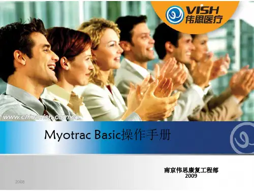 Basic培训手册