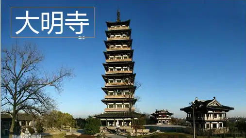 大明寺
