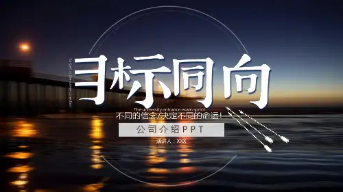 团建培训宣传介绍PPT(替换文案为团队培训)