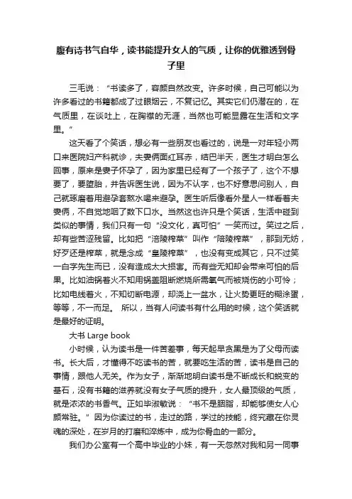 腹有诗书气自华，读书能提升女人的气质，让你的优雅透到骨子里