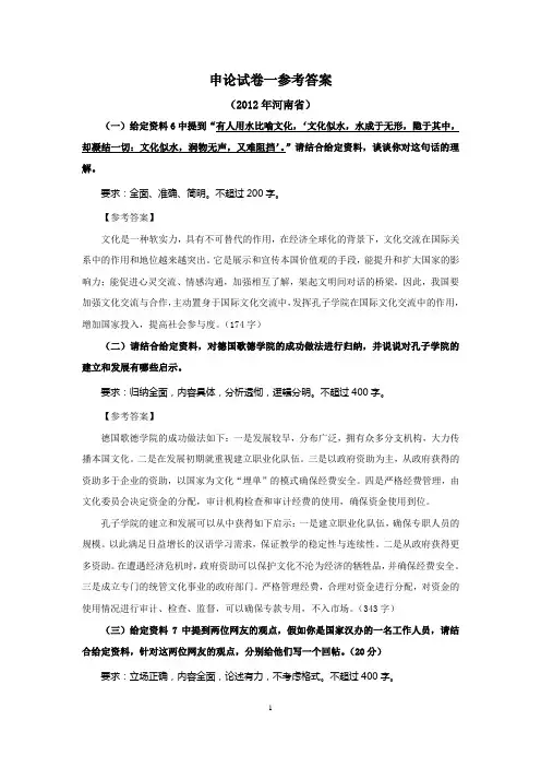 河南省考真题参考答案