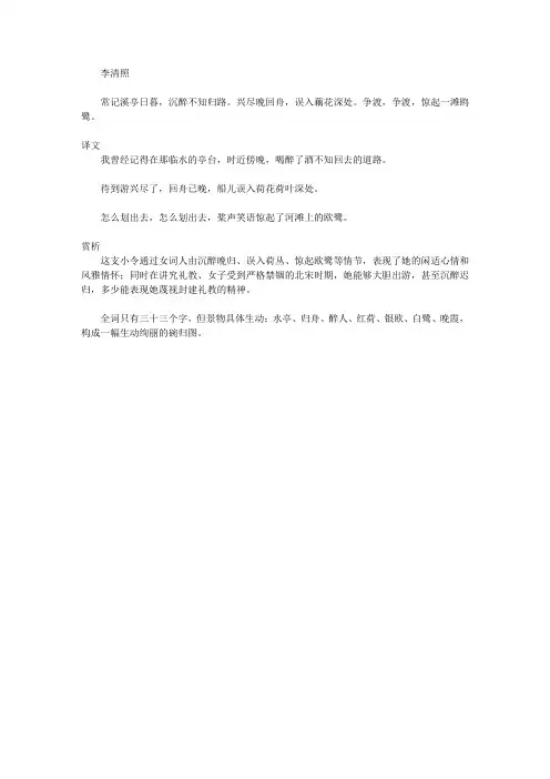 青少年必读书系(中学生必知的古诗词(上))_如梦令