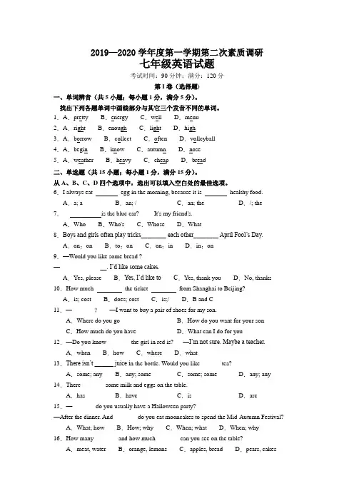 七年级上册英语月考试卷(含答案)