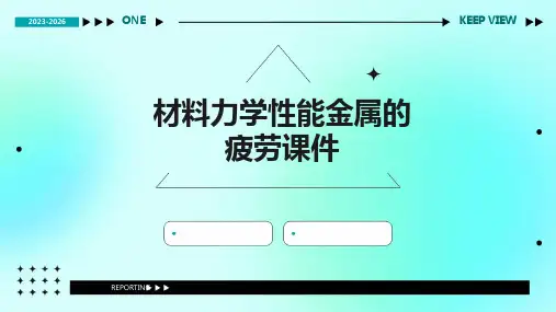 材料力学性能金属的疲劳课件
