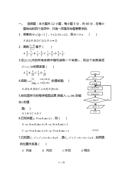 2021学年高二下学期期中考数学试题含答案