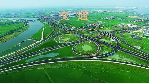 2024届高考地理一轮复习课件+交通运输业