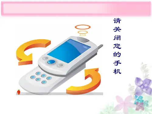 礼貌礼仪培训教材PPT(共 37张)