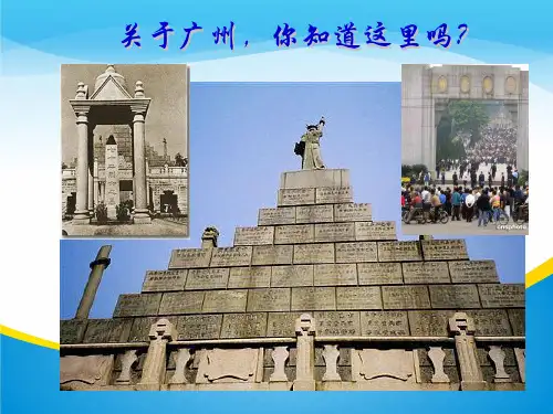 粤教版高中语文必修2 《与妻书》 课件 (共21张)