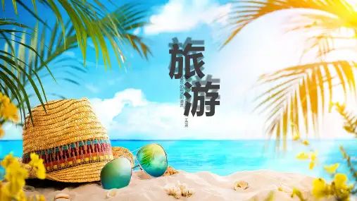 清新夏天沙滩旅游相册PPT模板