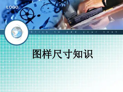 机械制图说课课件 (1)精选全文