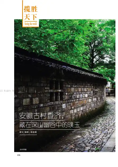 安徽古村查济，藏在深山幽谷中的璞玉