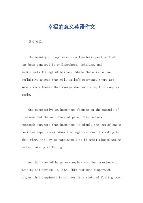 幸福的意义英语作文