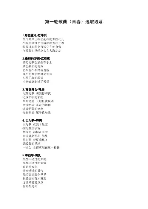 歌单