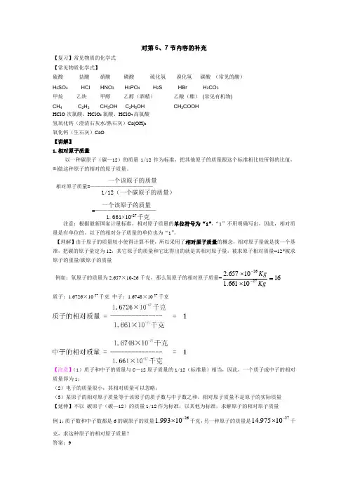初二下册科学专题化学式练习