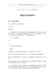 【推荐】挂面生产作业指导书-精选word文档 (9页)