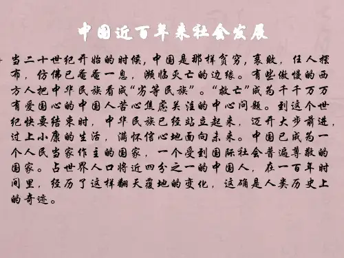 近代中国社会衣食住行的变化