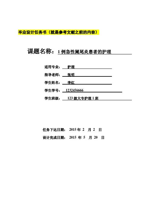 毕业设计成果书模板