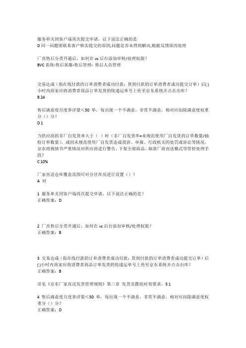 京东厂家直送考试