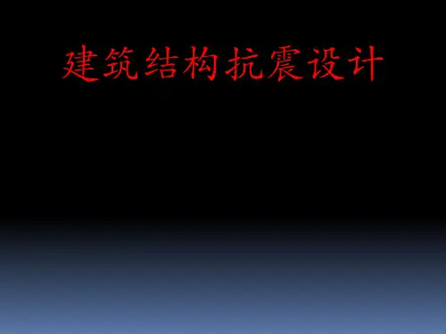 第一章修改1PPT课件