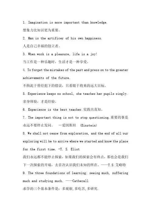 英语名言