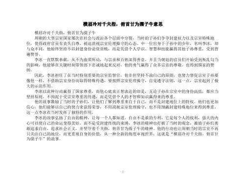 横眉冷对千夫指,俯首甘为孺子牛意思