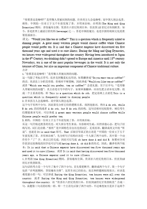 四级翻译例子及分析