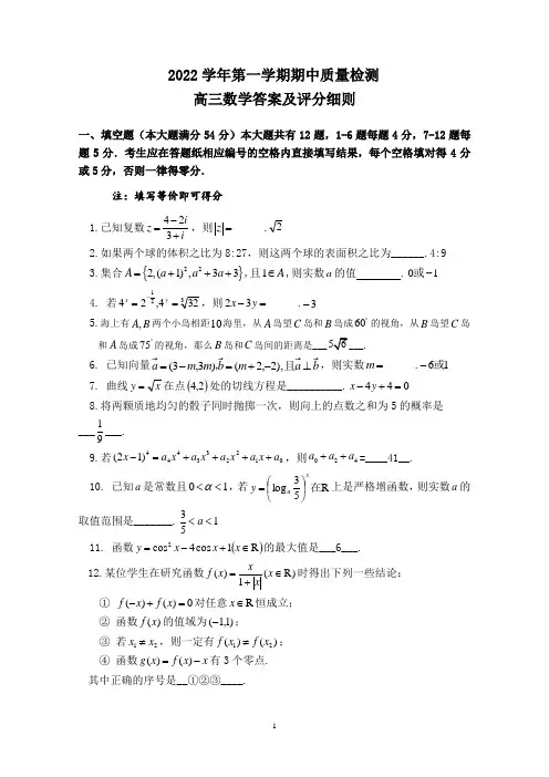 上海新高考高三数学试卷(含答案)