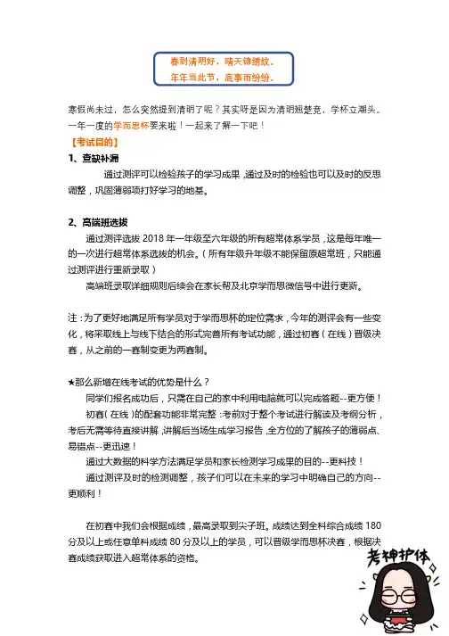 2018寒假小学一年级数学第3次课(随材+知识点总结)
