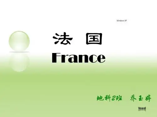 法 国产业概况介绍