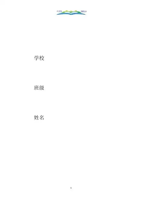 部编版二年级语文上册口语交际与写作专项.docx