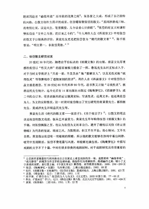 陵派因追求“幽情单绪”而导致的浅...