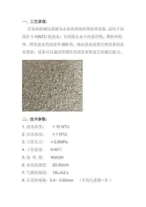 石英砂过滤器